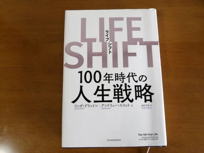 LIFE-SHIFT-The-100-Year-Life